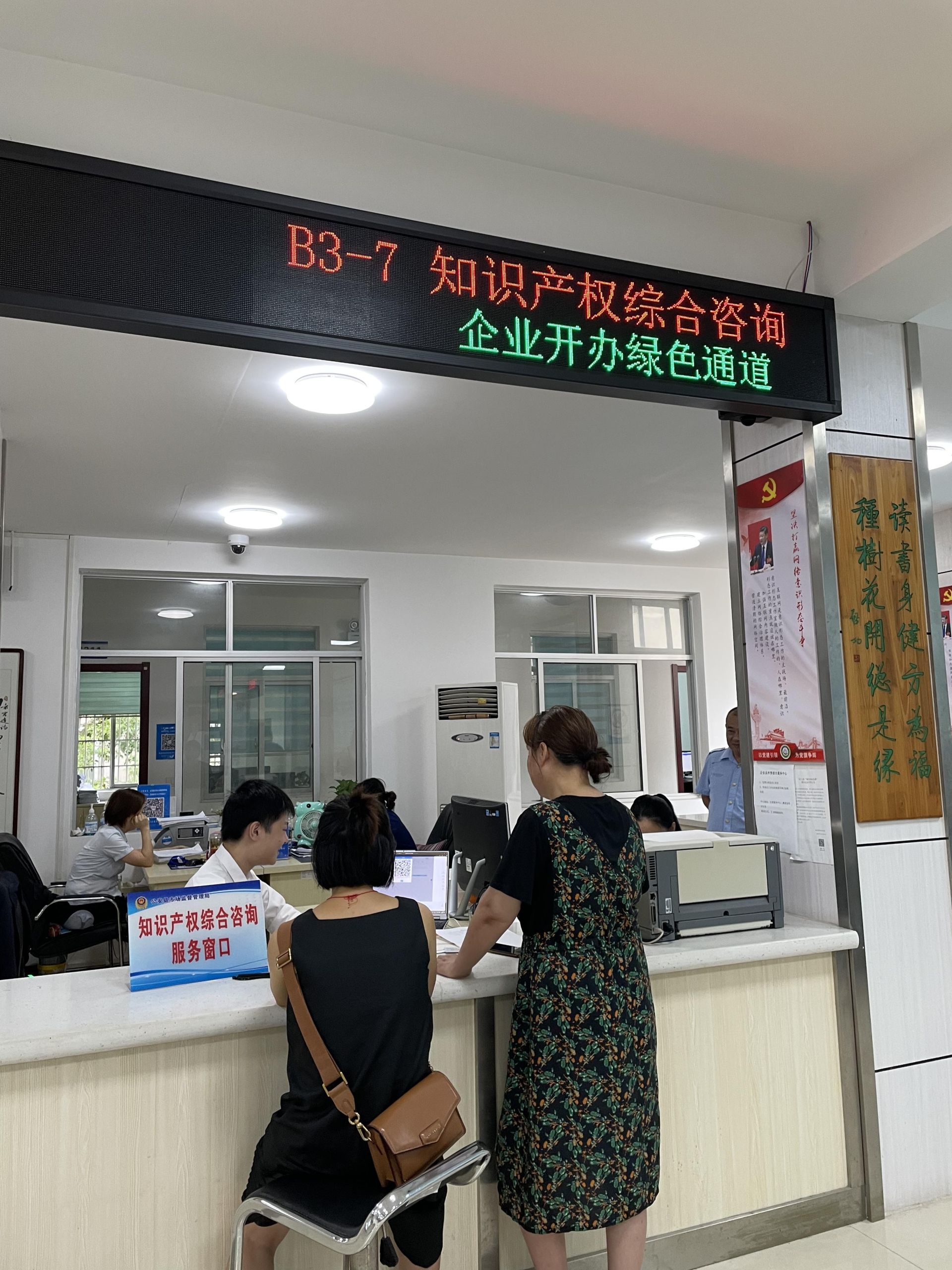 公安县市场监管局:引进专业人员 打造县级知识产权优质服务窗口
