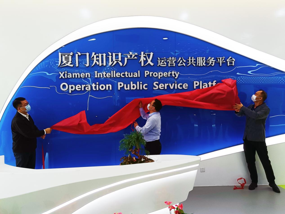 知识产权服务新高地 福建推进“知识产权CBD”建设