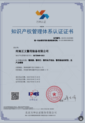 知识产权贯标 推动企业高质量发展的核心引擎