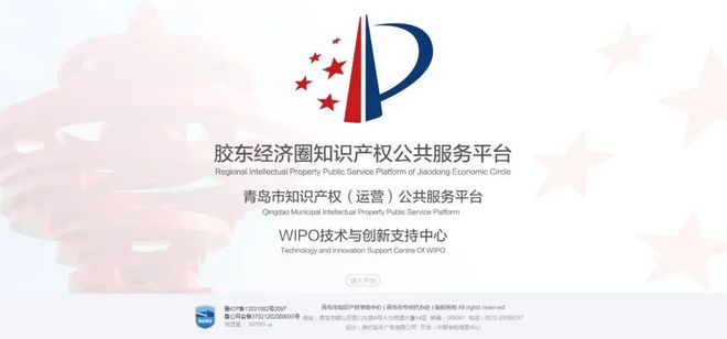 崂山领航 全省唯一国家知识产权服务业集聚发展示范区验收评估圆满告捷