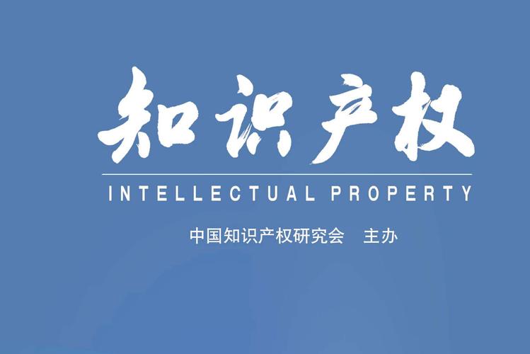浅析知识产权与知识产权服务的重要性